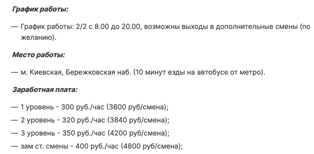 подработка для школьников на лето
