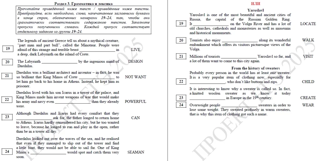 егэ английский 2025 изменения