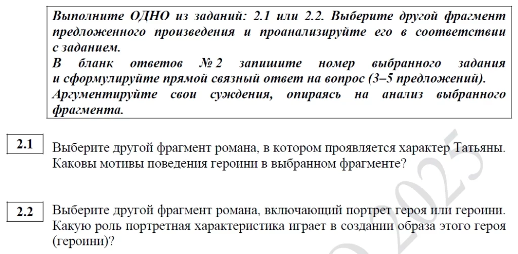 изменения ОГЭ литература 2025