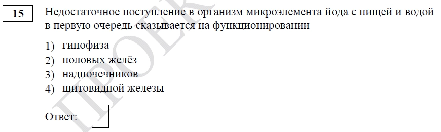 материал для подготовки к огэ по биологии
