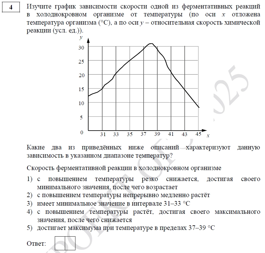 сдать огэ по биологии на 4
