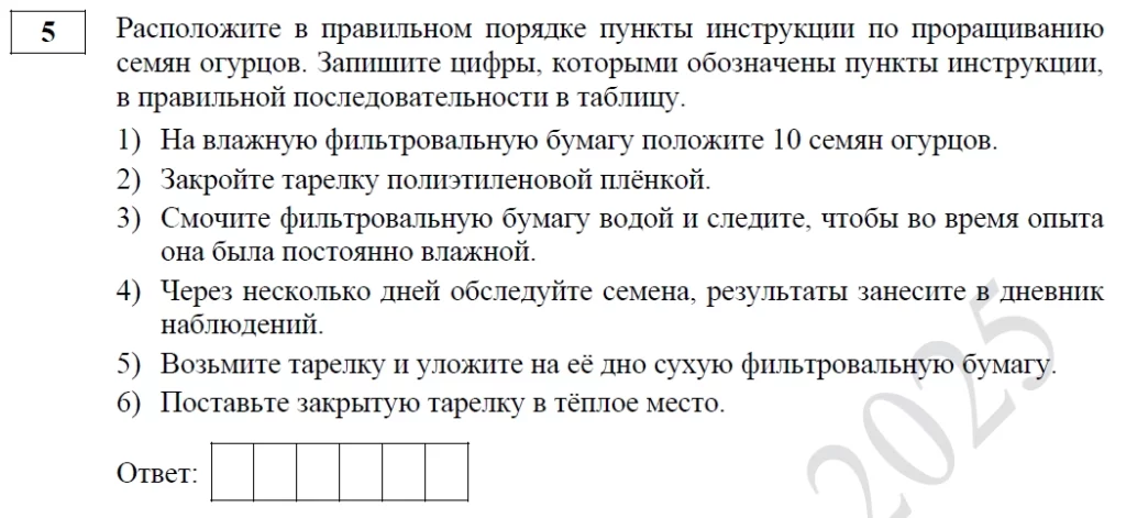 план подготовки к огэ по биологии
