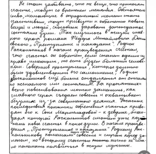 Декабрьское сочинение 2024. Темы итогового сочинения 2024-2025. Итоговое сочинение 2024 2025 учебный год. Темы итогового сочинения 2023-2024. Итоговое сочинение 2022.