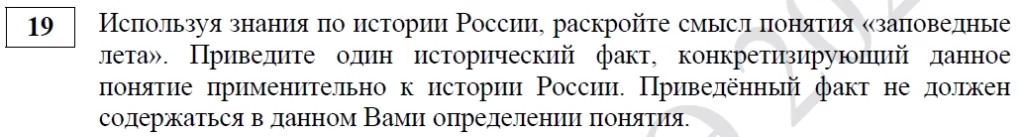 план подготовки к егэ по истории
