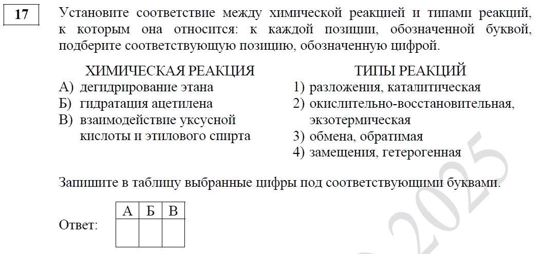 Когда егэ по химии 2025. Когда егэ по химии 2025