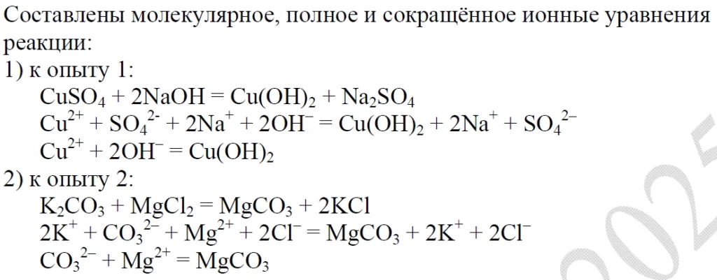 изменения ЕГЭ химия 2025