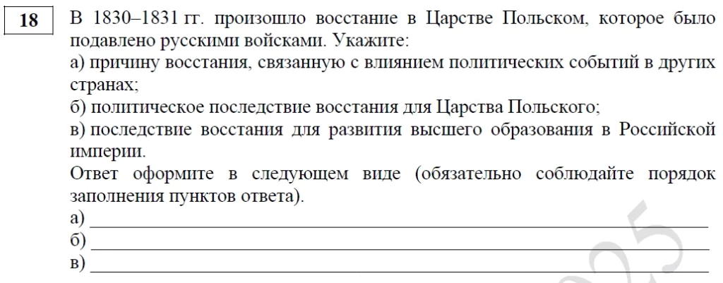 подготовиться к егэ по истории с нуля
