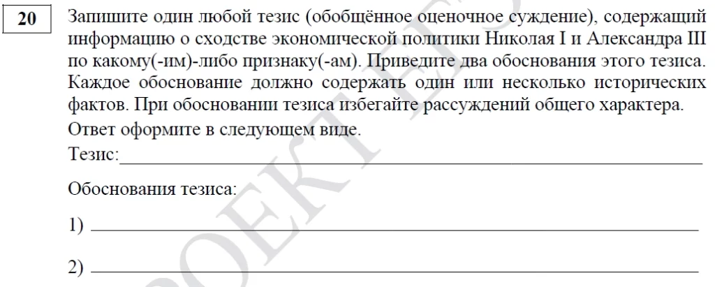 подготовиться к егэ по истории за год
