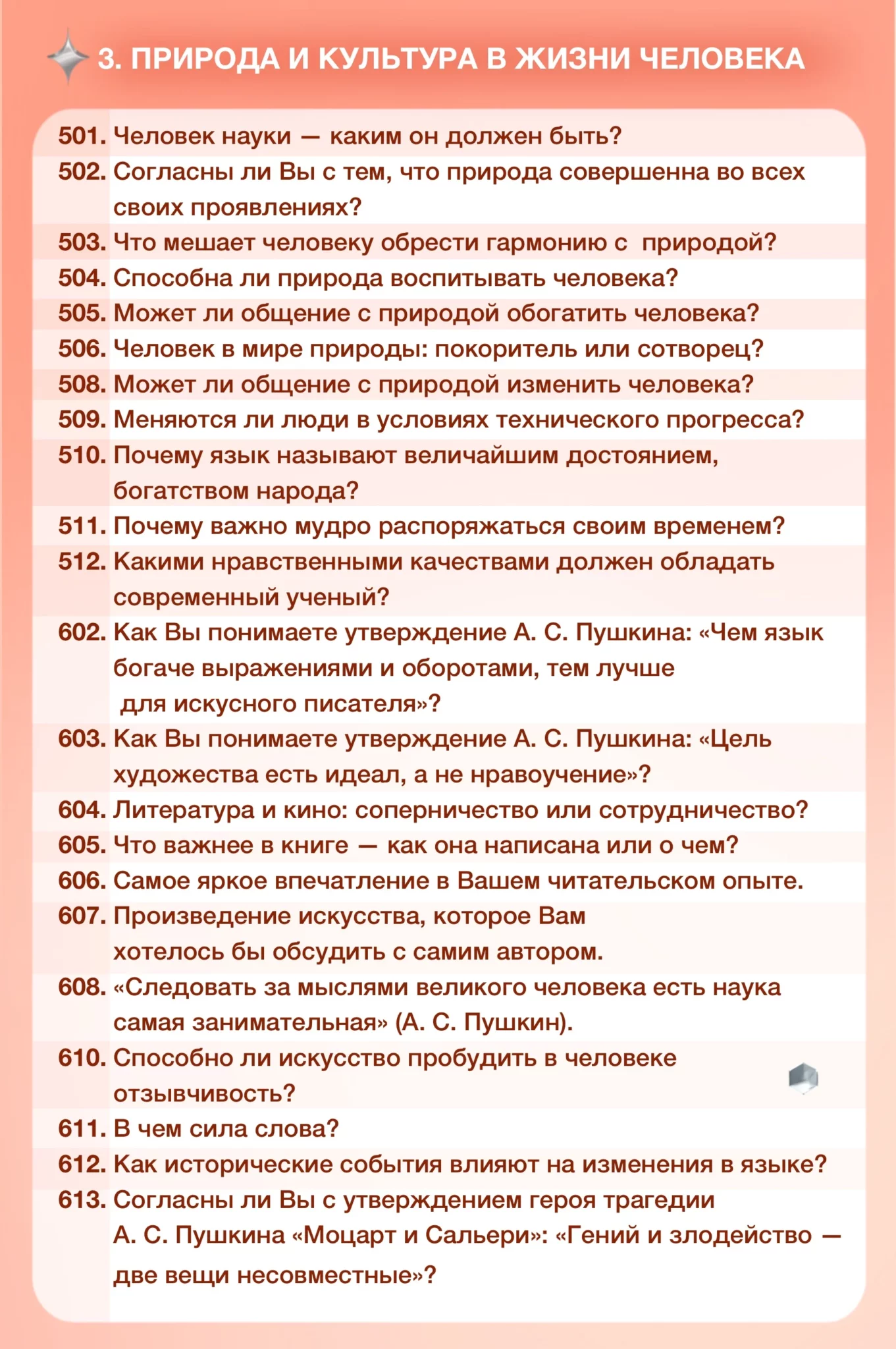 Фипи направления к сочинению егэ. Фипи направления к сочинению егэ