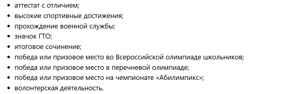 правила поступления в вузы россии