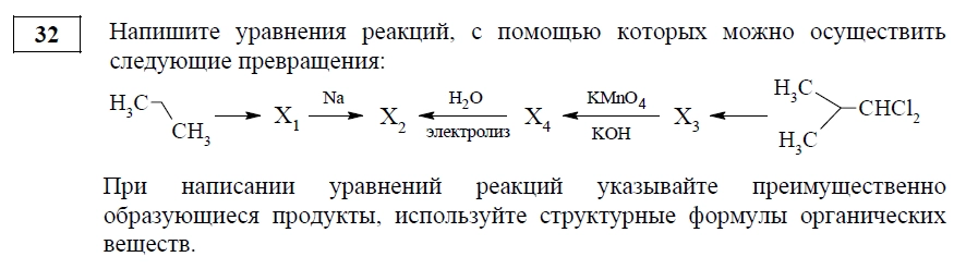 как составлять уравнения химических реакций