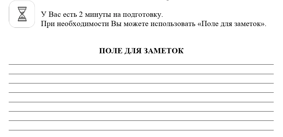 итоговое собеседование задания