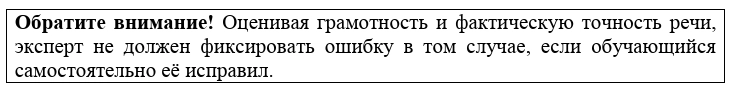 итоговое собеседование критерии оценивания