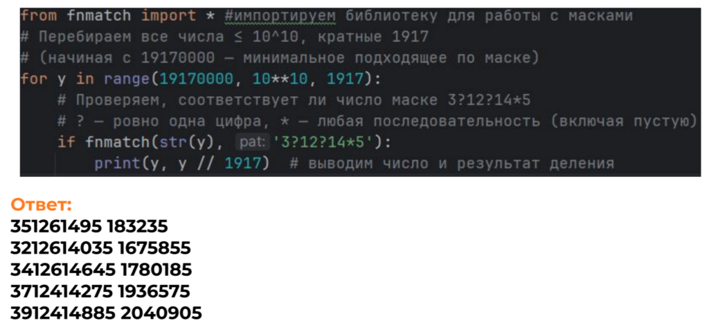 программа от учителя