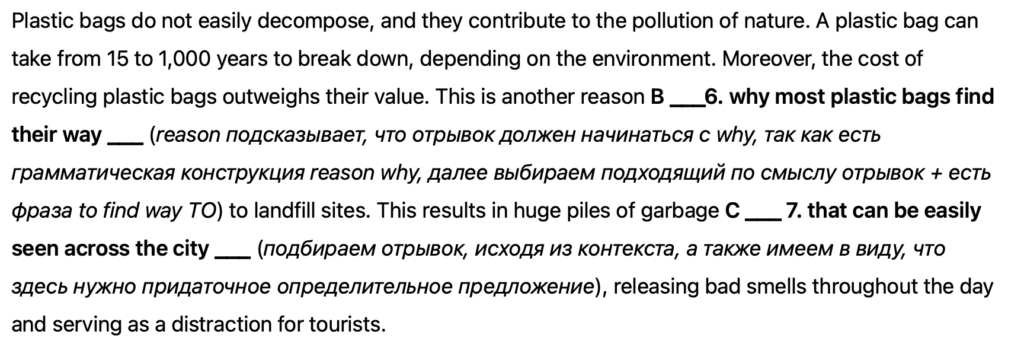 подсказки преподавателя егэ