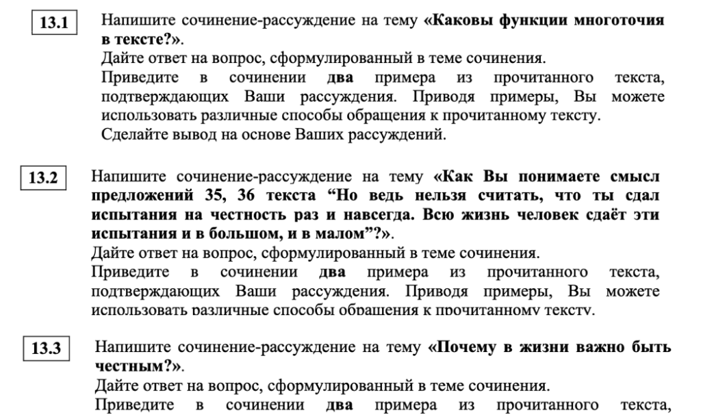 критерии в огэ 2026