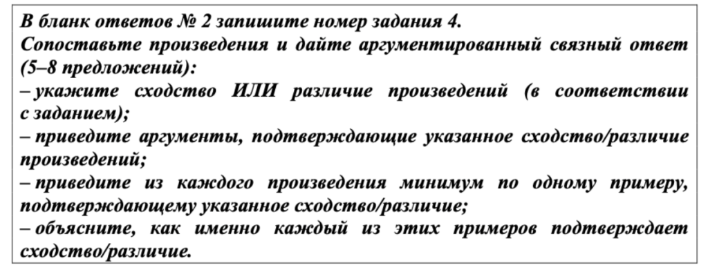 литература огэ