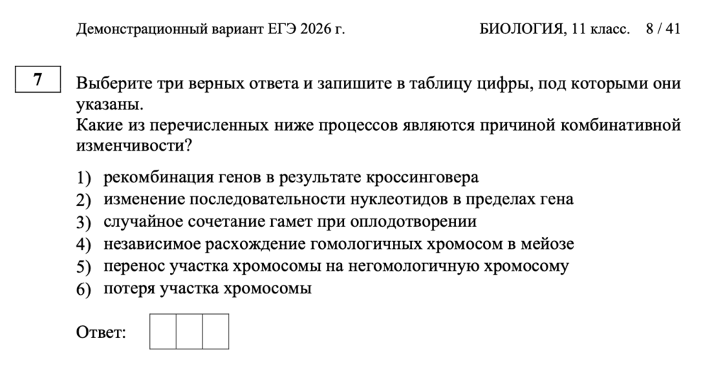 задание 7 на изменчивость