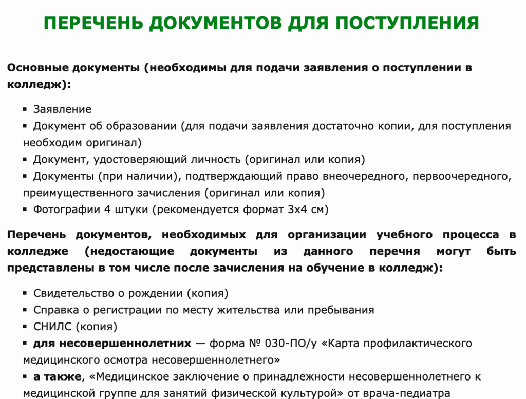 список документов