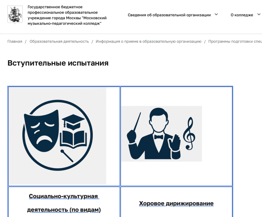 испытания в колледж