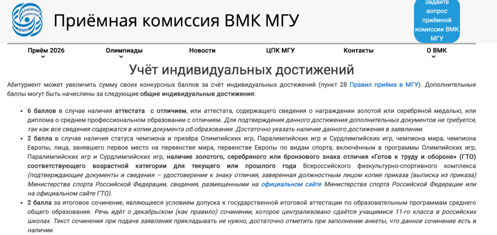 баллы мгу