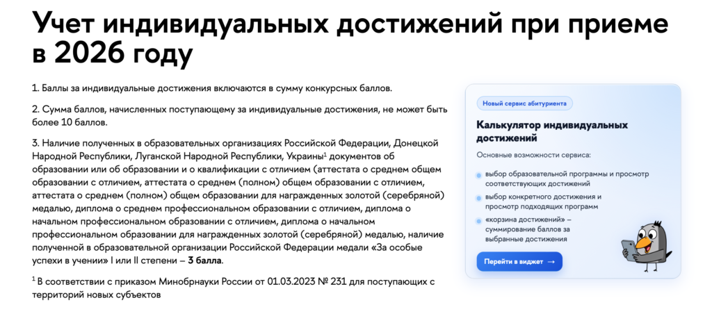баллы вышка