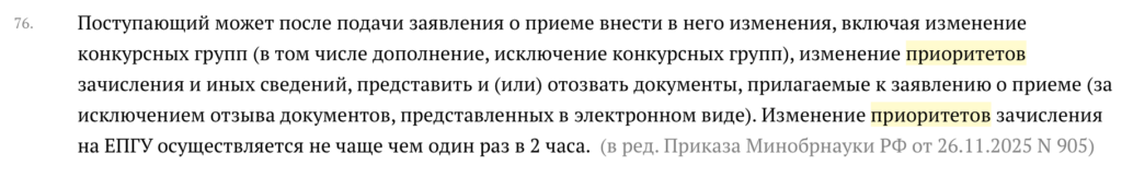 приоритеты