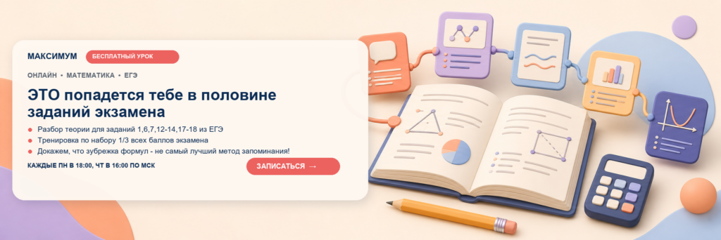 Открытый урок: ЭТО попадется тебе в половине заданий экзамена