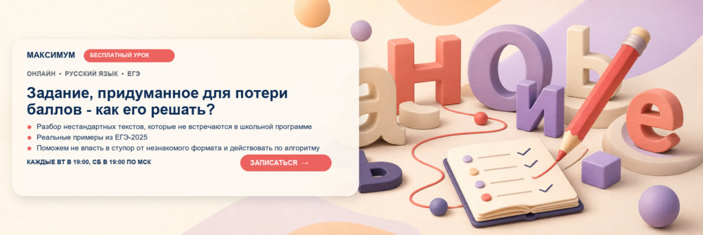 Открытый урок: Задание, придуманное для потери баллов - как его решать?