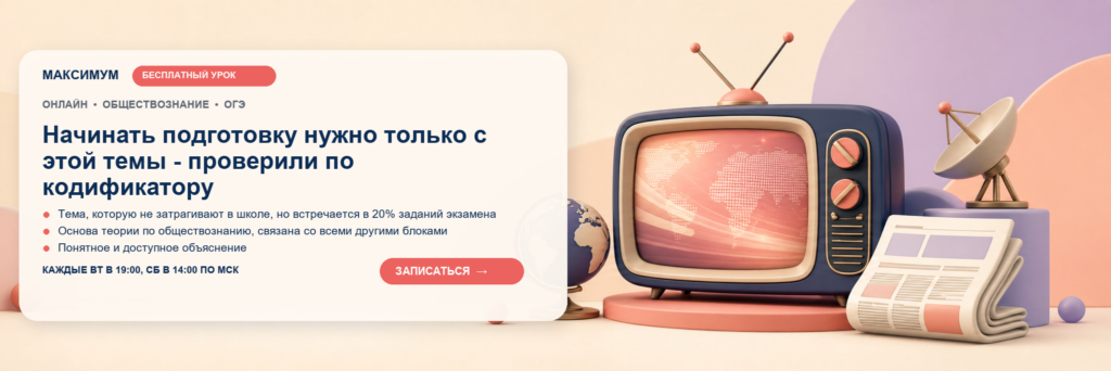 Открытый урок: Начинать подготовку нужно только с этой темы - проверили по кодификатору