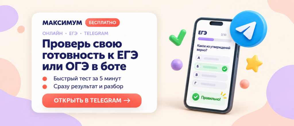Бот-диагностика