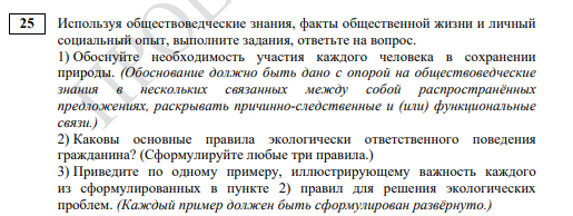 пробник демо по обществознанию