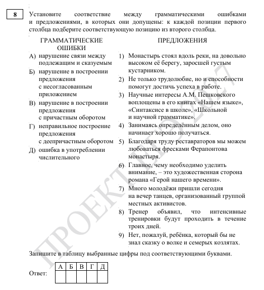 демоверсия по русскому 2027