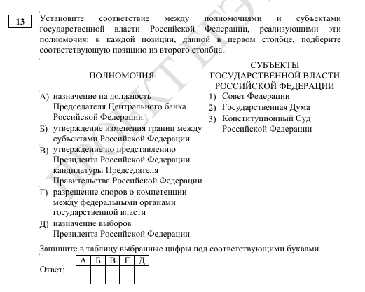 демоверсия общество 2