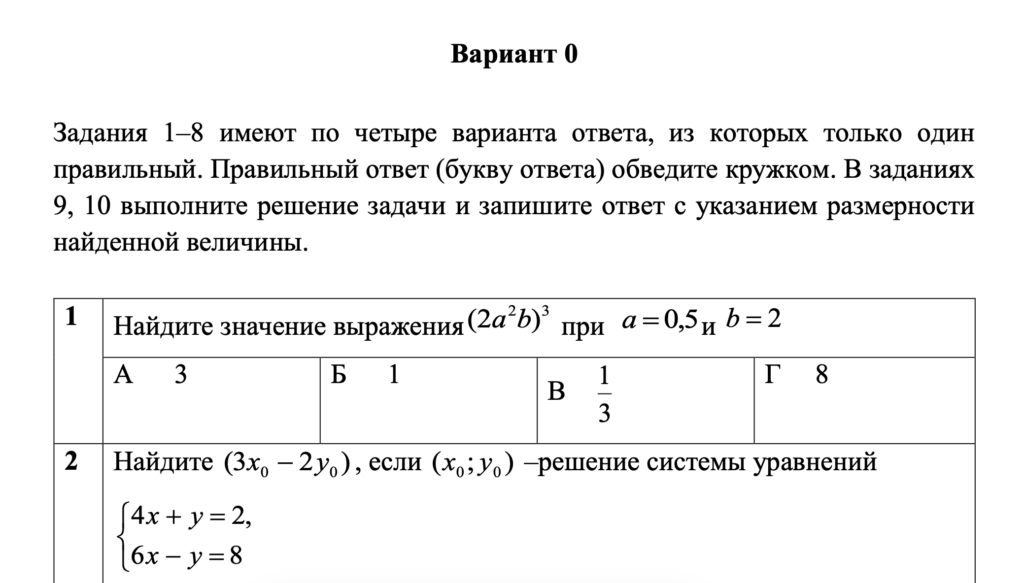 заданий предуниверсарий севгу