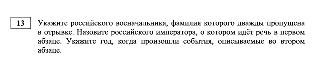 задание 13