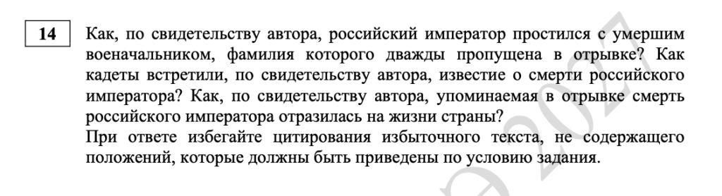 задание 14