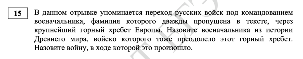 задание 15