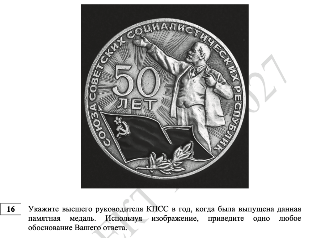 задание 16