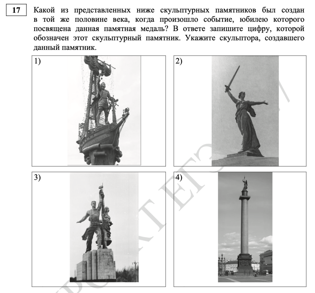 задание 17