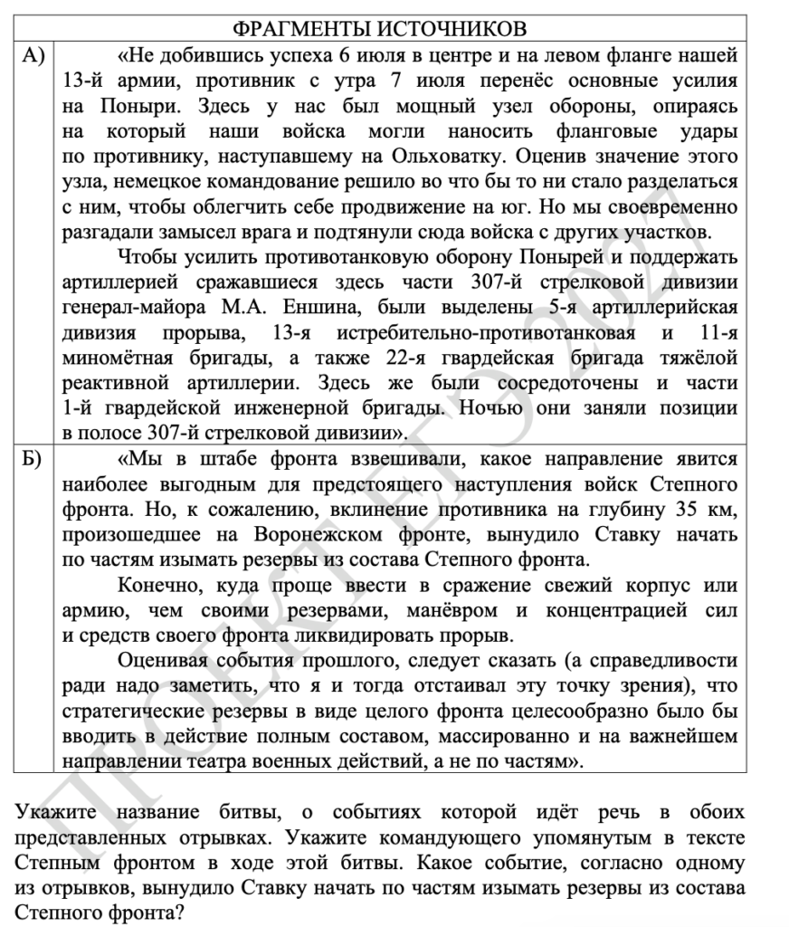 задание 18