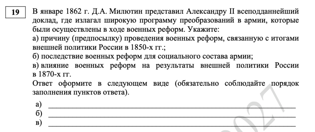 задание 19