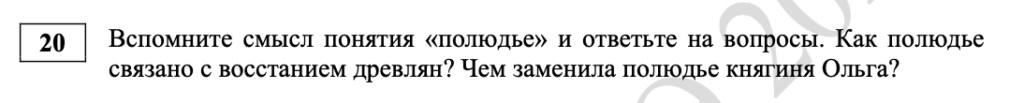 задание 20