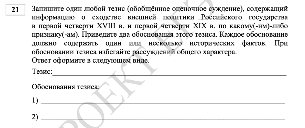 задание 21