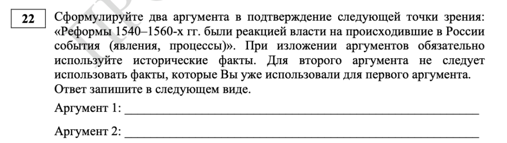 задание 22