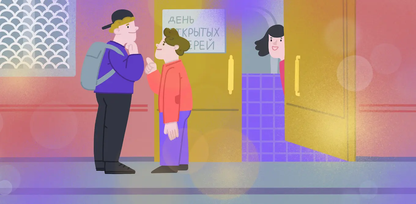 День открытых дверей в вузе: зачем нужен и как к нему подготовиться