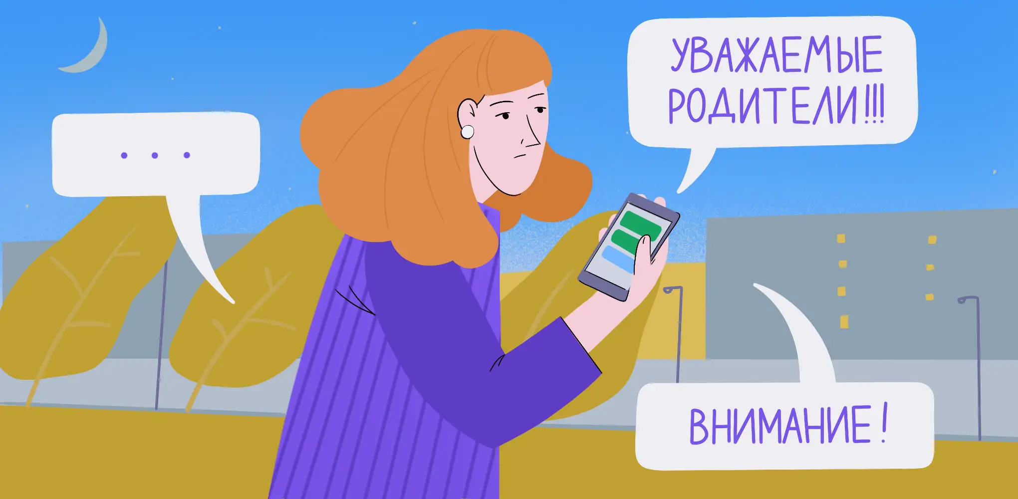 Как классно провести классный час: идеи и готовые разработки