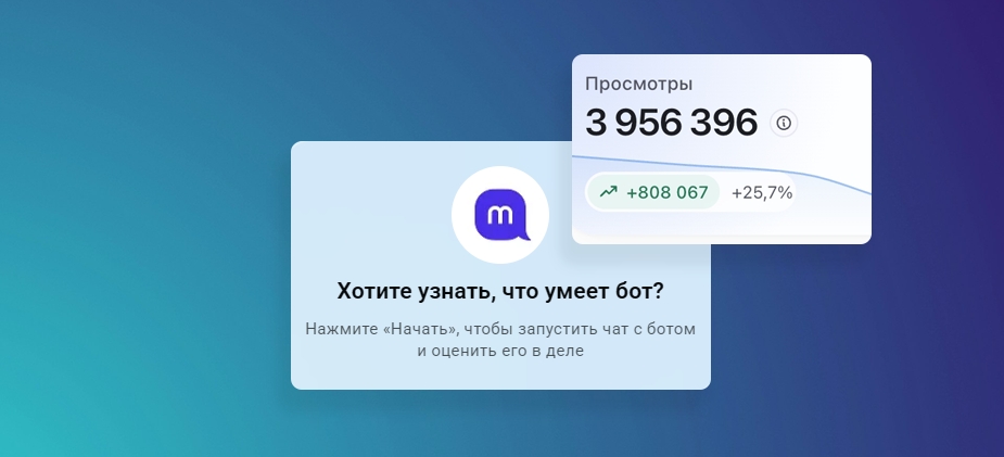 Как добавить бота MaxStat Alerts в приватный канал в MAX