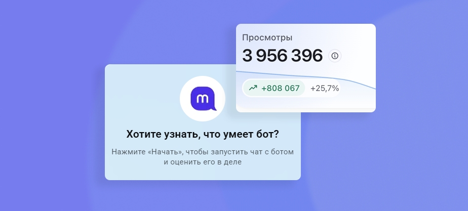 Как добавить бота MaxStat Alerts в приватный канал в MAX (веб-приложение)