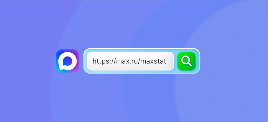 Как найти канал в «Максе» по названию, QR-коду, ссылке и подписаться